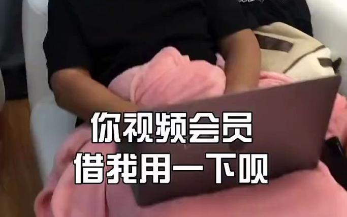 把会员借给别人能看到你的信息吗?