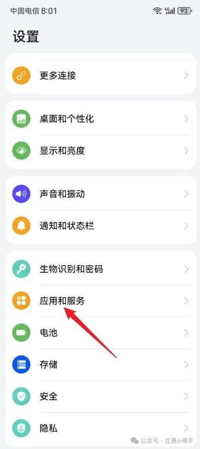 桌面待机显示怎么取消