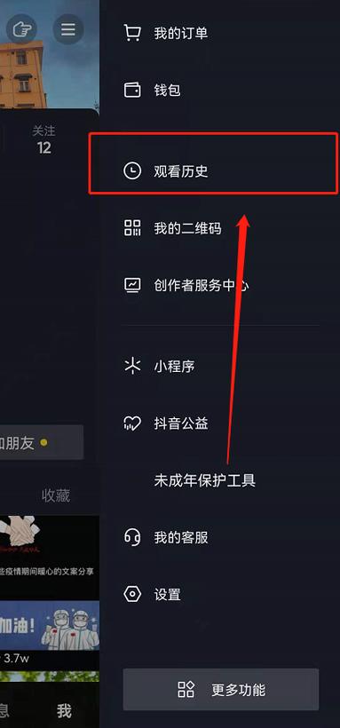 抖音如何看到注销账号