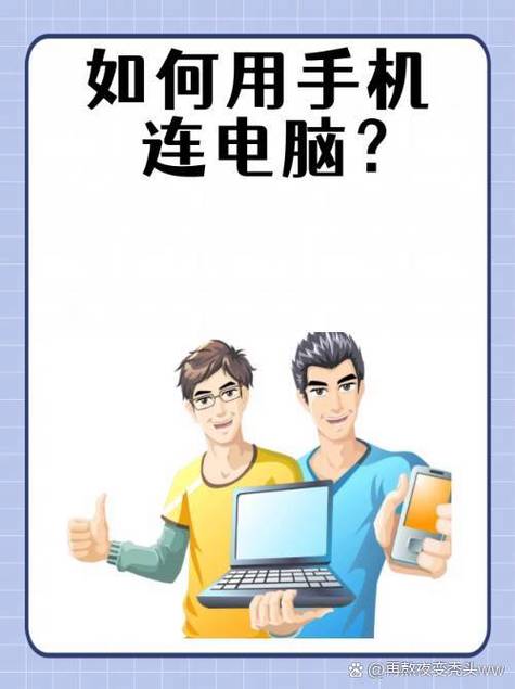 华为电脑连接苹果手机