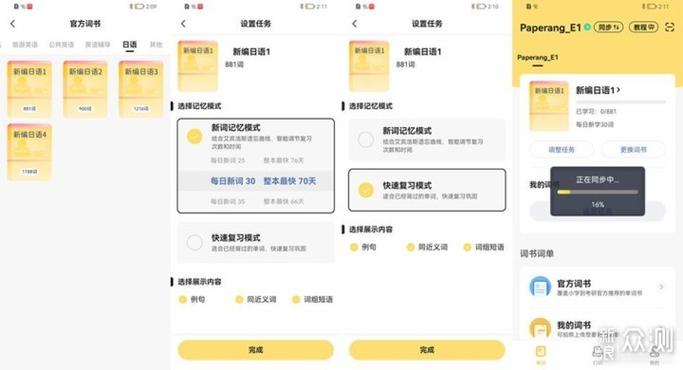 轻记单词激活码免费领取