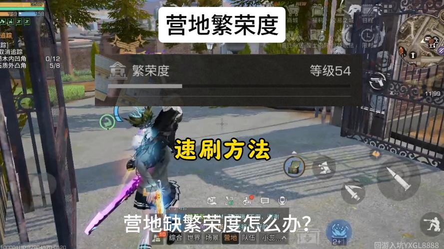 营地繁荣度怎么加的快