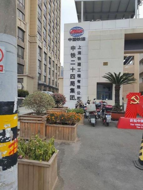 中铁二十四局总部在哪里