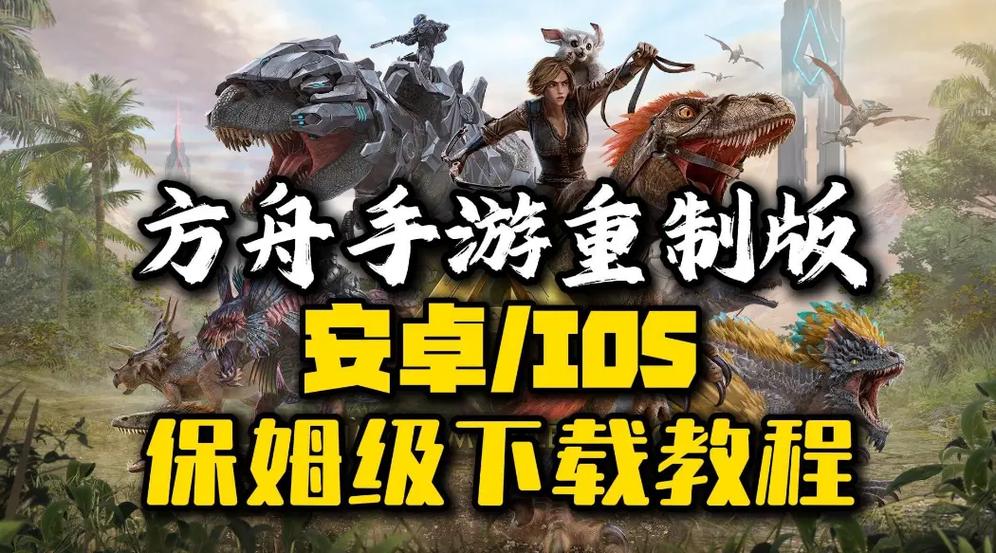 方舟手游怎么带装备一起传送红包正版图标