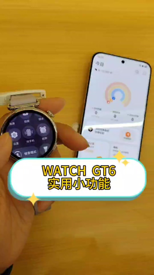 华为gt6怎么添加音乐