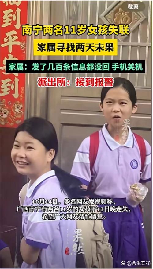 广西失踪的女孩最新消息