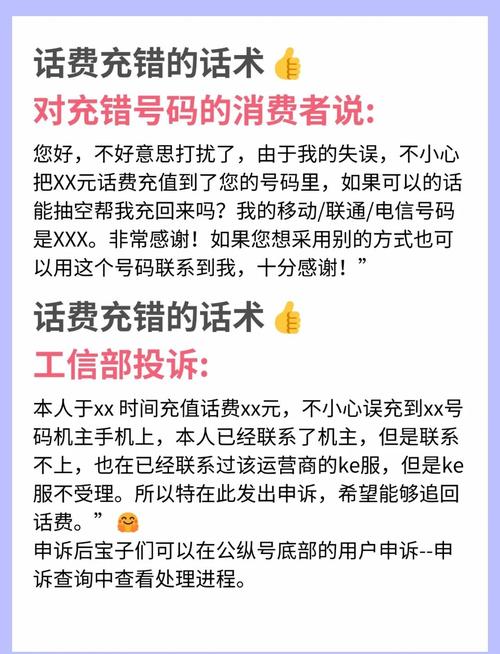 腾讯充值充错了怎么办