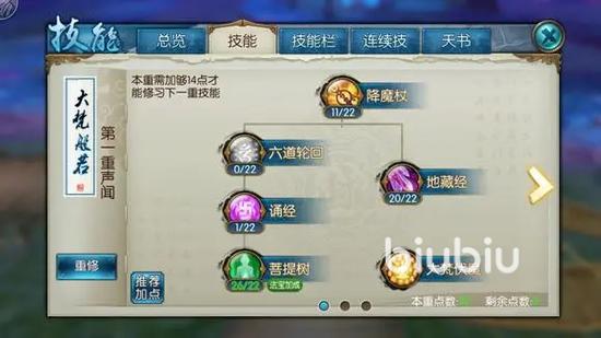 诛仙手游天音星魂图
