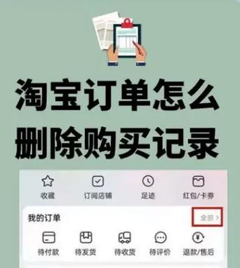 美团删除订单别人能看见买了什么吗图标