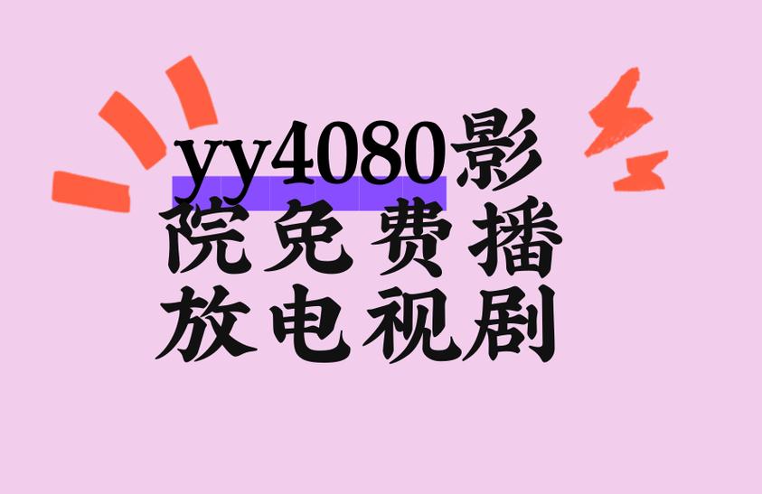 看电影不需要付费的应用有哪些