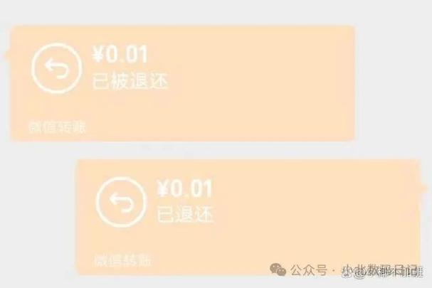 微信转账退回3天没到账