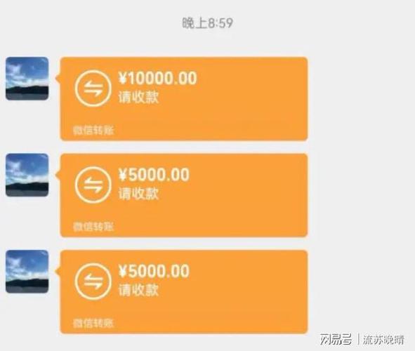 微信转账退回3天没到账