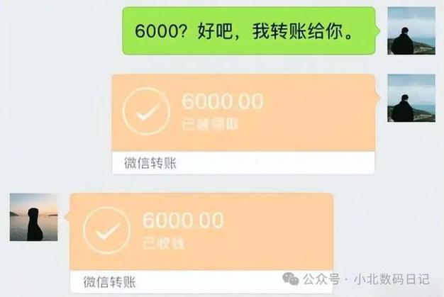 微信转账退回3天没到账
