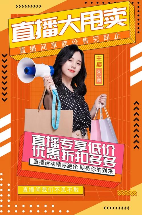 适合做直播封面图片