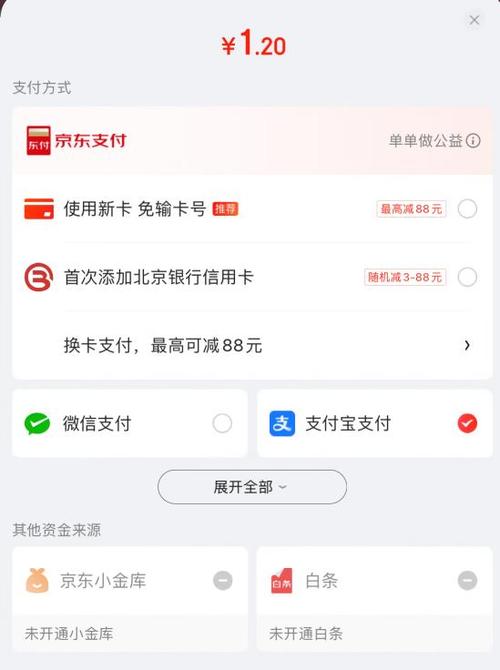 京东app查看支付记录的方法