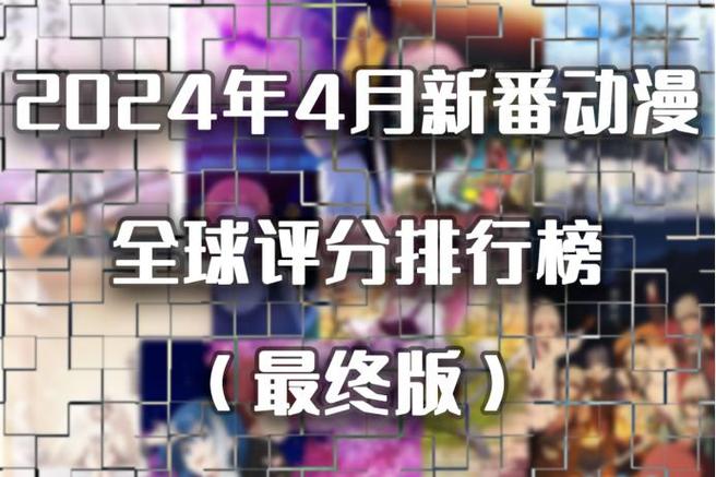 追番的由来