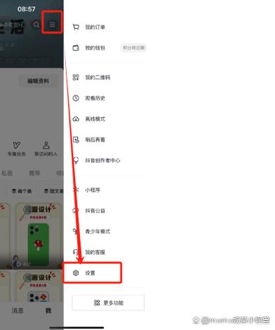 抖音设置内容推荐方法