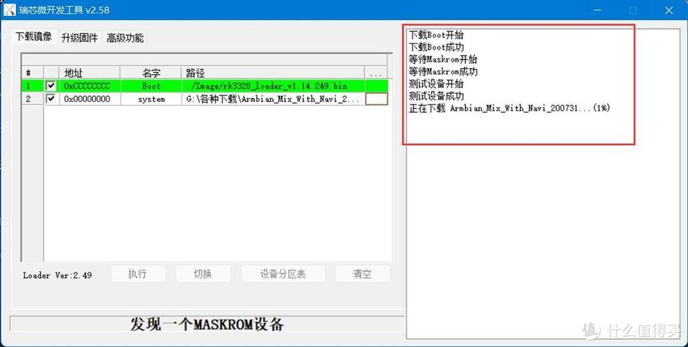 我家云 固件