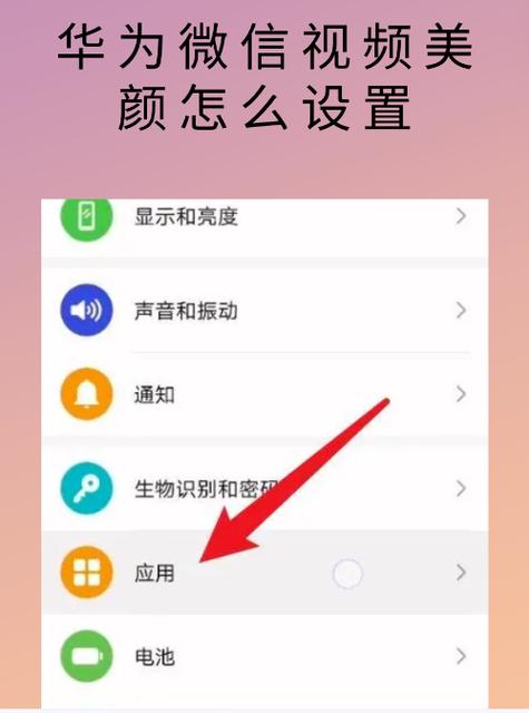 华为mate30微信美颜效果如何
