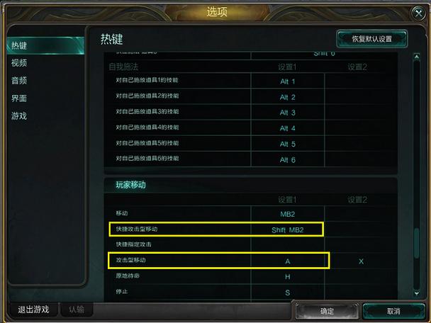 英雄联盟右键无法攻击