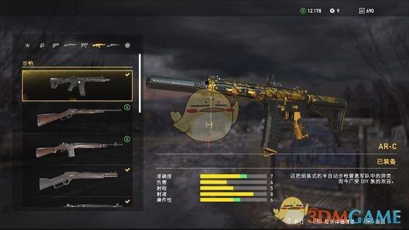 孤岛惊魂5最强四把武器介绍