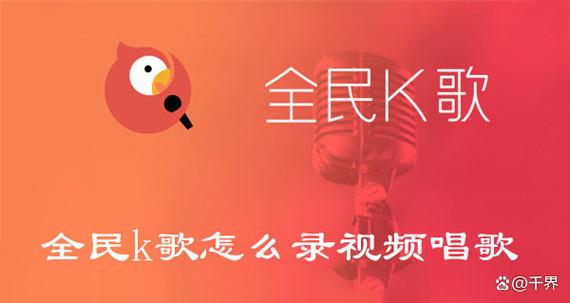 全民K歌音乐怎么发布网易云