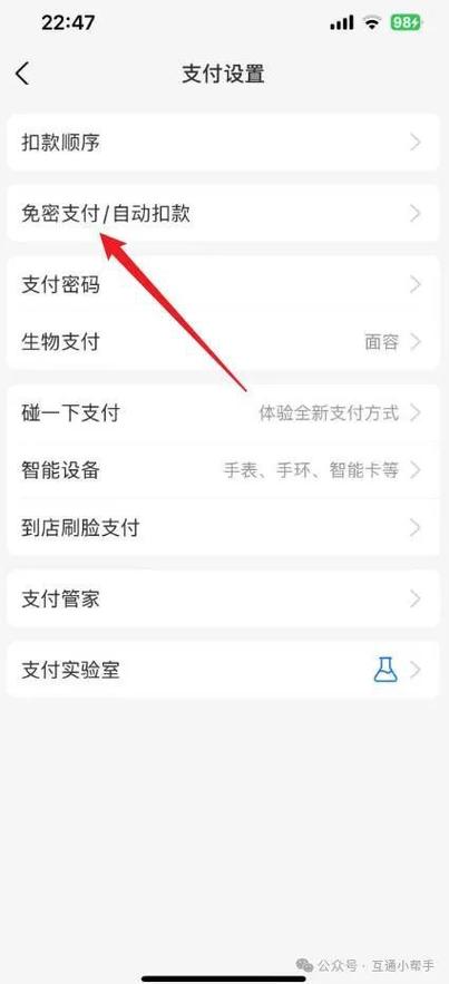 拼多多支付宝免密怎么关闭