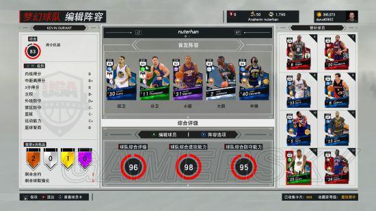 nba2k17怎么刷金币图标