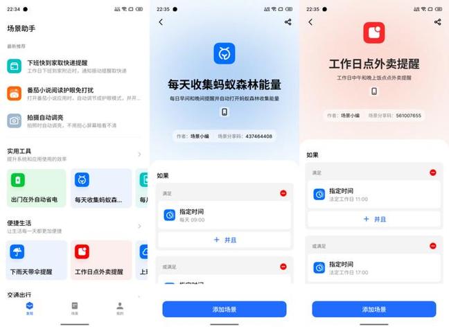 产品中的场景是什么意思