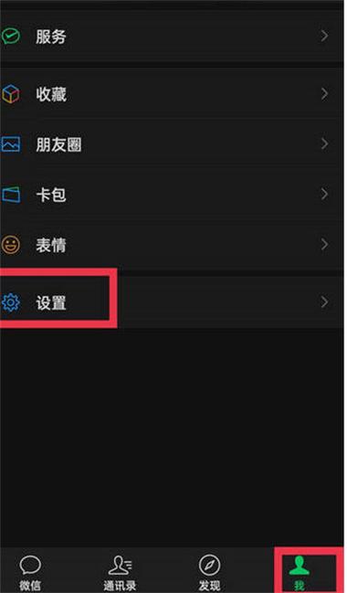 回车键发送信息在哪里设置