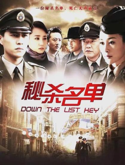 谍战片电视剧大全集