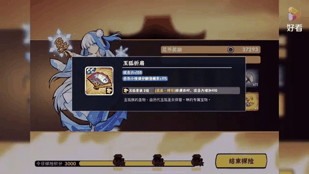 忍3琳礼包码