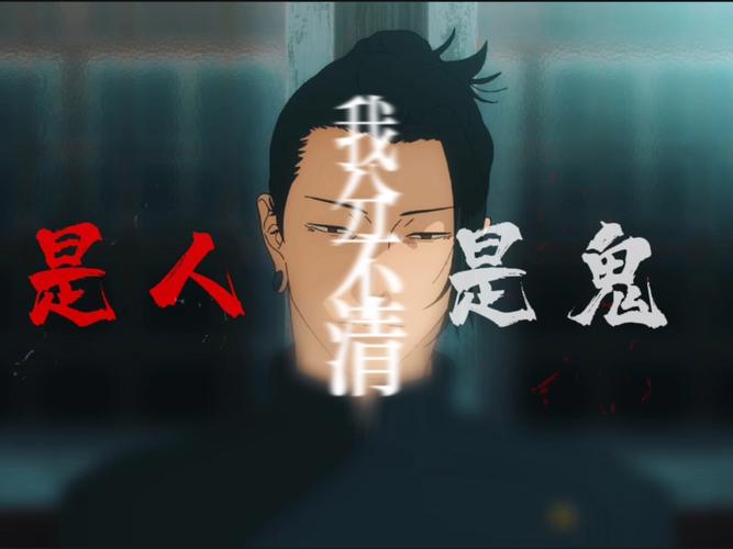 人间鬼事和人间神魔的关系