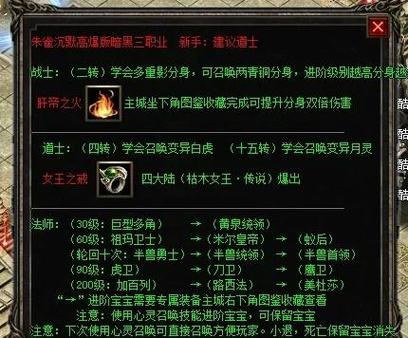 传奇法师攻略