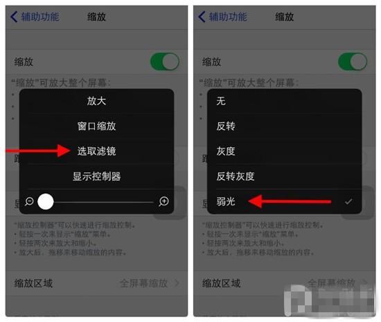 怎么让屏幕变得很暗