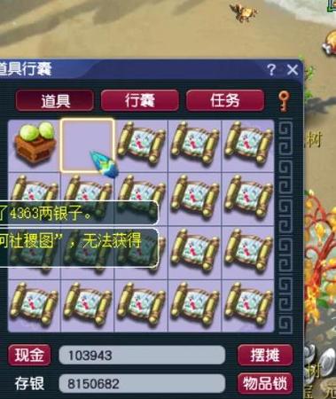 特级藏宝图能挖出什么东西