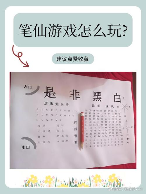 笔仙阁1v1