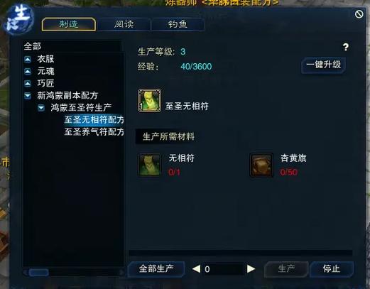 诛仙风物志给的是什么配方
