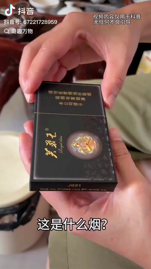 100元黑芙蓉王图片