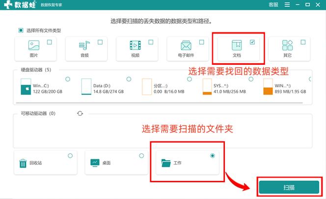 金山文档数据修改了怎么恢复