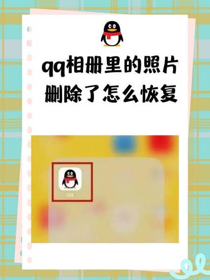 qq亲子相册怎么改出生日期