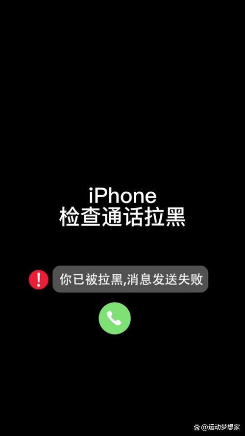 为什么号码拉黑了还能打进来图标