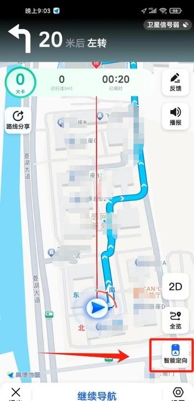 高德实景导航怎么开启