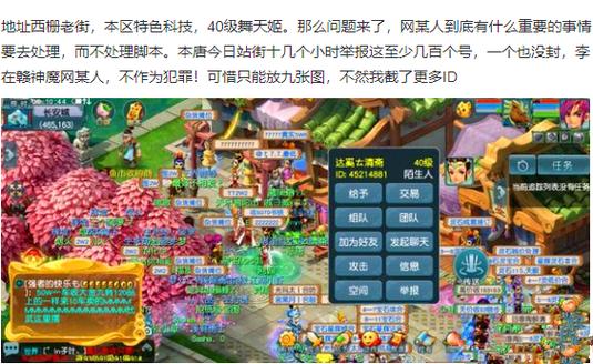 梦幻西游封停账号怎么查id