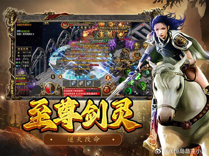 至尊高爆版传奇破解版