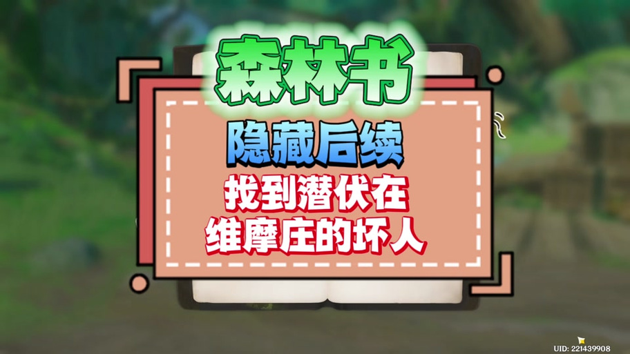 森林第一结局怎么触发