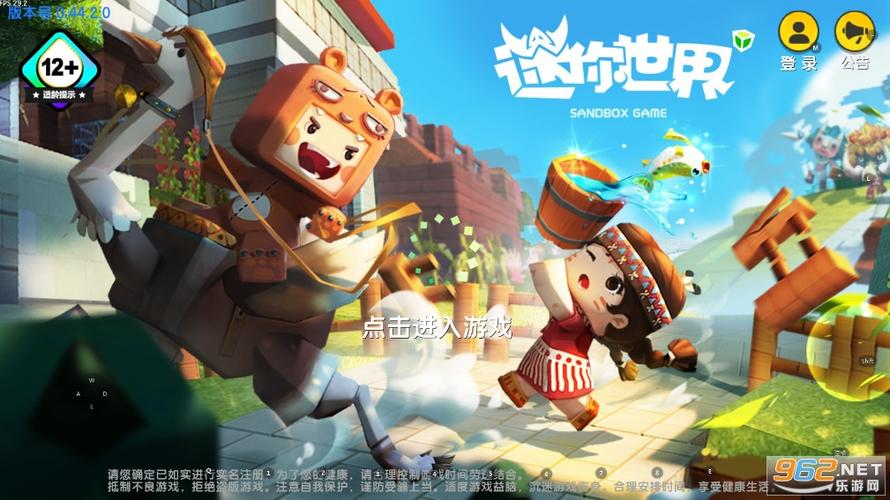 迷你世界各种版本合集下载