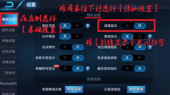 吃鸡战绩和历史战绩如何隐藏图标