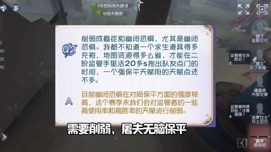 第五人格卧谈会
