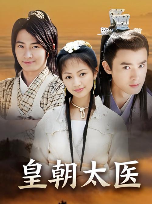 六哥神仙宝库免费观看电视剧